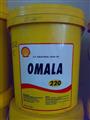 Shell Omala 220